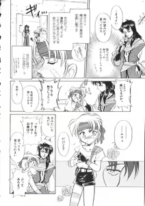 Page 109 of ROMEO Vol.07 - preview thumbnail
