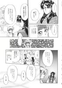 Page 110 of ROMEO Vol.07 - preview thumbnail