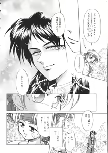 Page 111 of ROMEO Vol.07 - preview thumbnail