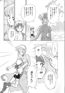 Page 113 of ROMEO Vol.07 - preview thumbnail