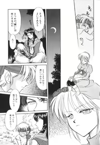 Page 114 of ROMEO Vol.07 - preview thumbnail