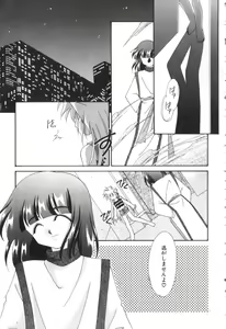 Page 122 of ROMEO Vol.07 - preview thumbnail