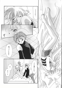 Page 125 of ROMEO Vol.07 - preview thumbnail