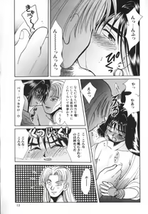 Page 13 of ROMEO Vol.07 - preview thumbnail