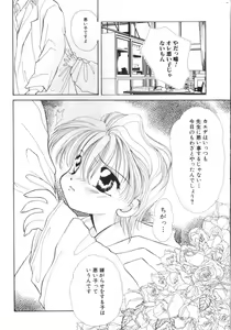 Page 143 of ROMEO Vol.07 - preview thumbnail