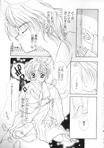 Page 144 of ROMEO Vol.07 - preview thumbnail