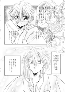Page 145 of ROMEO Vol.07 - preview thumbnail
