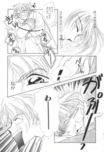 Page 146 of ROMEO Vol.07 - preview thumbnail