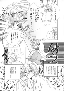 Page 147 of ROMEO Vol.07 - preview thumbnail