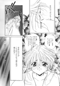 Page 148 of ROMEO Vol.07 - preview thumbnail