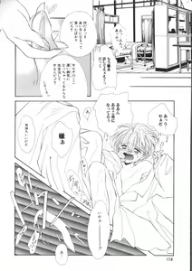 Page 149 of ROMEO Vol.07 - preview thumbnail