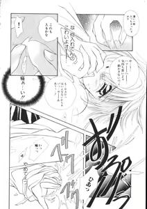 Page 151 of ROMEO Vol.07 - preview thumbnail