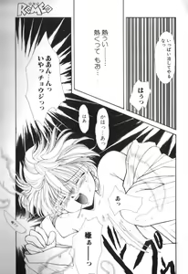 Page 152 of ROMEO Vol.07 - preview thumbnail