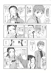 Page 155 of ROMEO Vol.07 - preview thumbnail