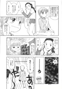 Page 158 of ROMEO Vol.07 - preview thumbnail