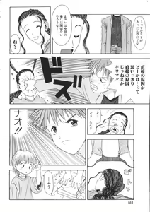 Page 159 of ROMEO Vol.07 - preview thumbnail