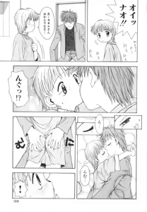 Page 160 of ROMEO Vol.07 - preview thumbnail