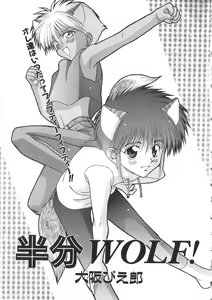 Page 23 of ROMEO Vol.07 - preview thumbnail