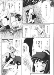 Page 26 of ROMEO Vol.07 - preview thumbnail