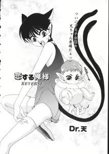 Page 36 of ROMEO Vol.07 - preview thumbnail