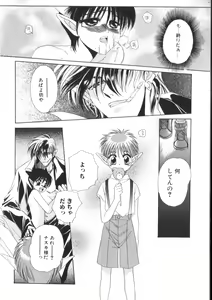 Page 52 of ROMEO Vol.07 - preview thumbnail