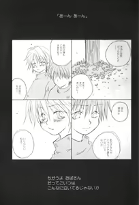 Page 54 of ROMEO Vol.07 - preview thumbnail