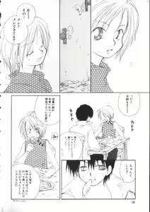Page 57 of ROMEO Vol.07 - preview thumbnail