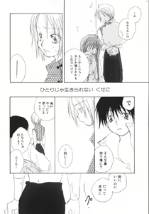 Page 59 of ROMEO Vol.07 - preview thumbnail