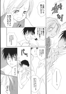 Page 60 of ROMEO Vol.07 - preview thumbnail