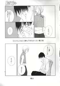 Page 62 of ROMEO Vol.07 - preview thumbnail