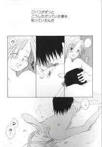 Page 63 of ROMEO Vol.07 - preview thumbnail