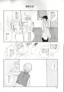 Page 69 of ROMEO Vol.07 - preview thumbnail