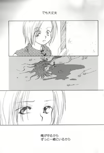 Page 70 of ROMEO Vol.07 - preview thumbnail