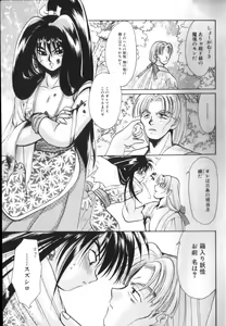 Page 7 of ROMEO Vol.07 - preview thumbnail