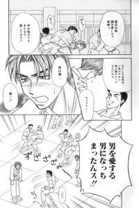 Page 72 of ROMEO Vol.07 - preview thumbnail