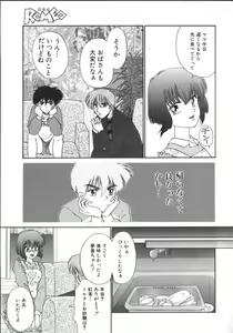 Page 102 of ROMEO Vol.01 - preview thumbnail