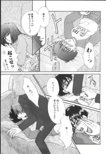Page 106 of ROMEO Vol.01 - preview thumbnail