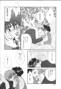 Page 109 of ROMEO Vol.01 - preview thumbnail