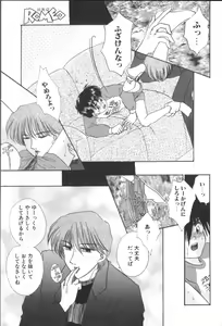 Page 110 of ROMEO Vol.01 - preview thumbnail