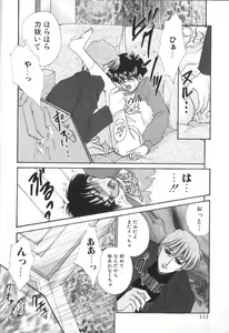 Page 111 of ROMEO Vol.01 - preview thumbnail