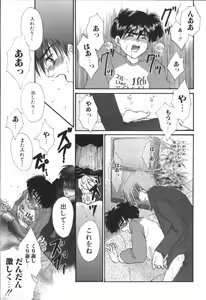 Page 114 of ROMEO Vol.01 - preview thumbnail