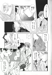 Page 12 of ROMEO Vol.01 - preview thumbnail