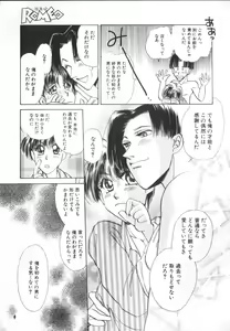 Page 122 of ROMEO Vol.01 - preview thumbnail
