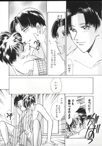 Page 123 of ROMEO Vol.01 - preview thumbnail
