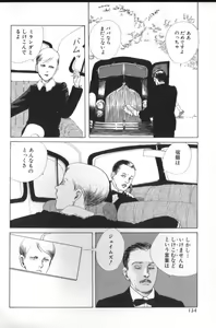Page 133 of ROMEO Vol.01 - preview thumbnail