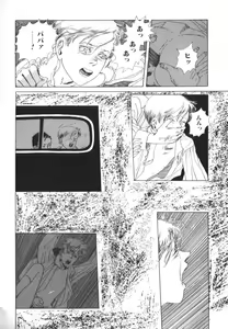Page 137 of ROMEO Vol.01 - preview thumbnail