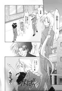 Page 141 of ROMEO Vol.01 - preview thumbnail