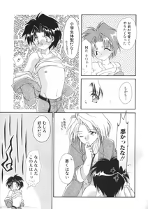 Page 146 of ROMEO Vol.01 - preview thumbnail