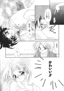 Page 149 of ROMEO Vol.01 - preview thumbnail
