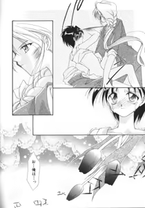 Page 151 of ROMEO Vol.01 - preview thumbnail